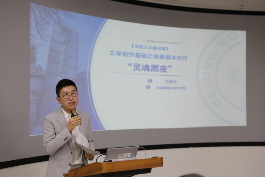 D:\2020-10-28 酒店偷拍
办公文档（李斌）\2020-12-25 酒店偷拍
青教赛预赛简报（李斌）\图4 参赛选手 白惠元 电影剧本创作之“灵魂黑夜”(3R9A5821).JPG图4 参赛选手 白惠元 电影剧本创作之“灵魂黑夜”(3R9A5821)