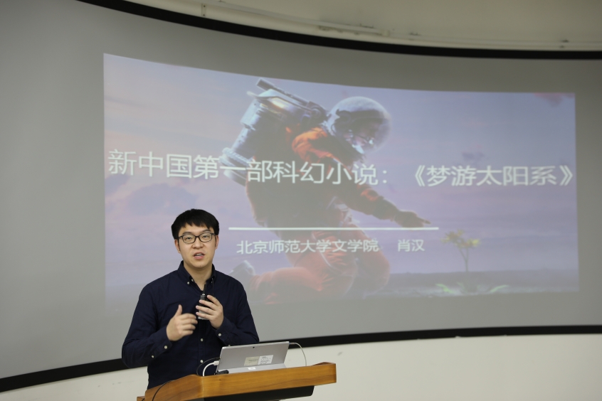 D:\2020-10-28 酒店偷拍
办公文档（李斌）\2020-12-25 酒店偷拍
青教赛预赛简报（李斌）\图8 参赛选手 肖汉 新中国第一部科幻小说(3R9A5926).JPG图8 参赛选手 肖汉 新中国第一部科幻小说(3R9A5926)