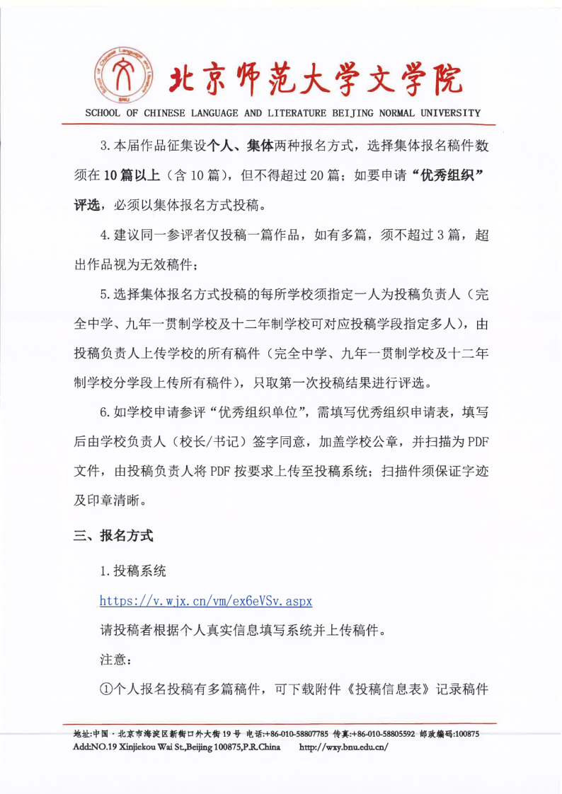 【2026】酒店偷拍
“风逸文学奖”第七届全国中小学生作品征集活动（盖章扫描版）_4.png